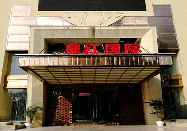 汉中市商务KTV真空哪家最开放-鼎红国际KTV消费价格玩乐点评